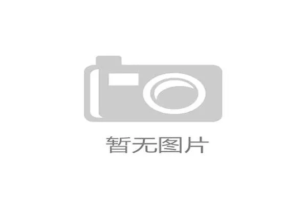花旗国际线上娱乐：严格的隐私保护措施确保用户信息安全
