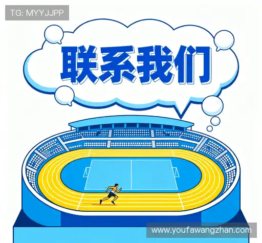 客户关系